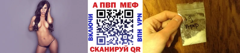 APVP Crystall  Купить закладки  Ясногорск