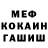 Мефедрон VHQ Mister InKey