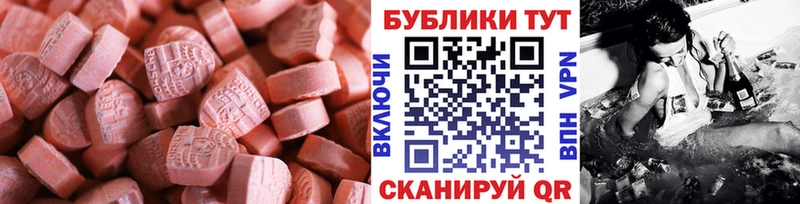Купить закладки  Ясногорск  Экстази VHQ 