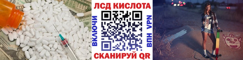 LSD-25 экстази кислота  Купить где  Ясногорск