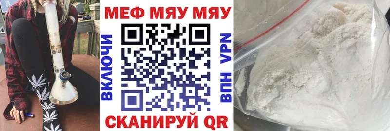 Купить  Ясногорск  Мефедрон мука 