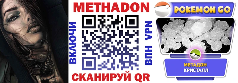 Метадон белоснежный  Купить  Ясногорск 